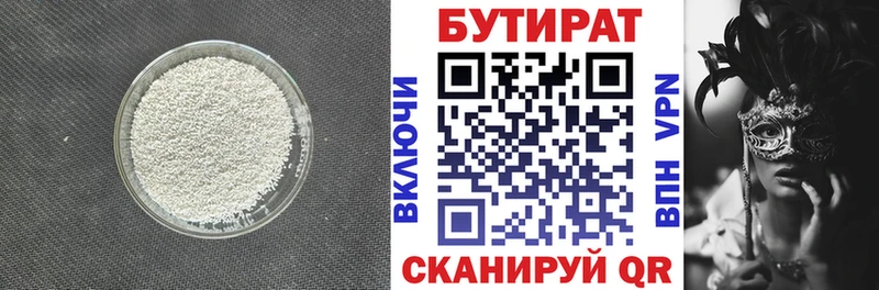 как найти закладки  Суздаль  Бутират BDO 33% 