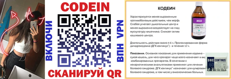 Codein Purple Drank  купить наркотик  OMG зеркало  Суздаль 