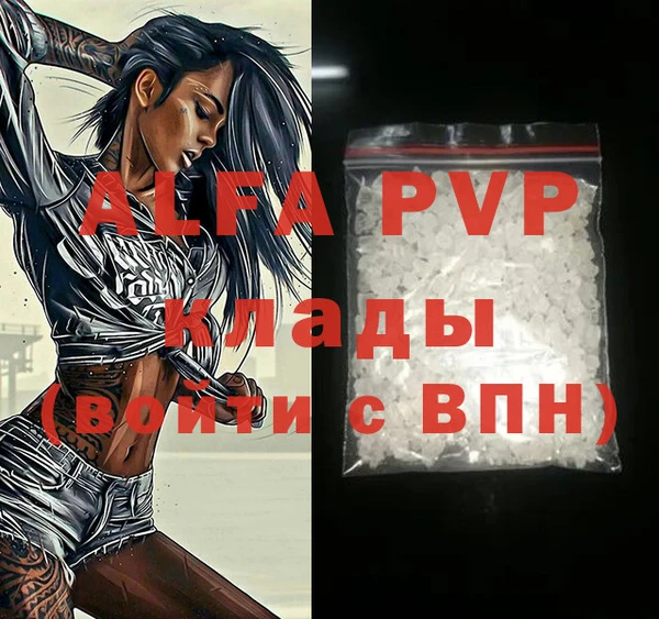 ALPHA-PVP Абинск